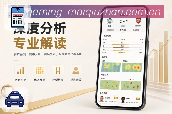 买球站移动端APP展示